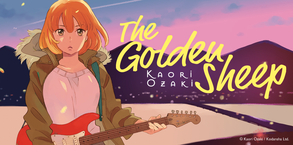 The golden sheep - Hanami Dango (1)