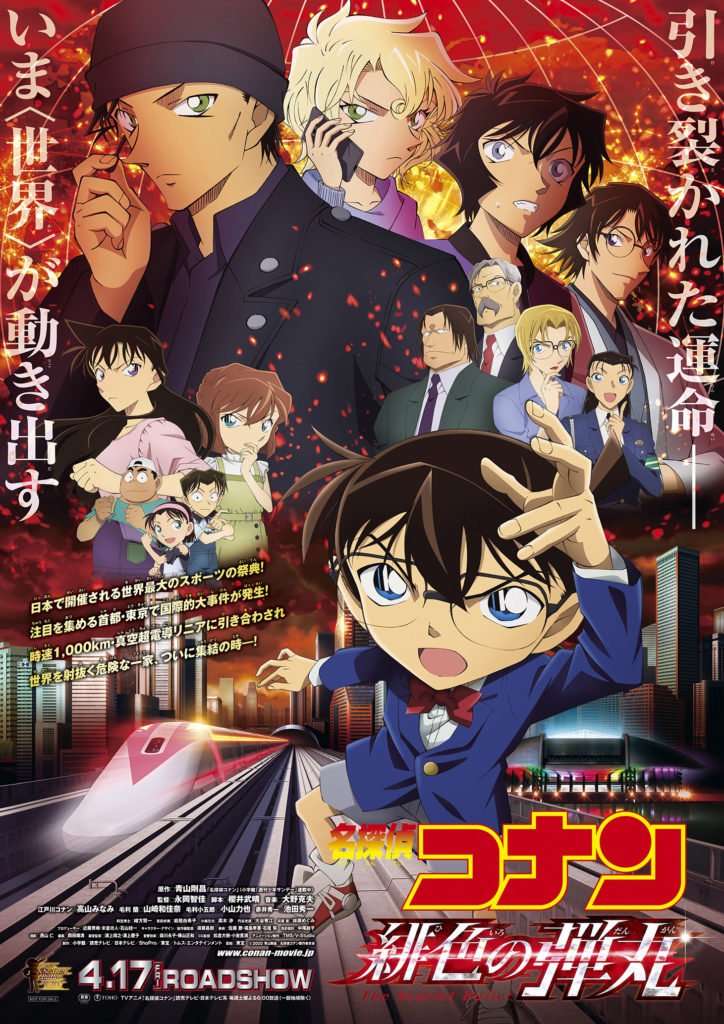 Detective-Conan-The-Scarlet-Bullet-Hanami-Dango