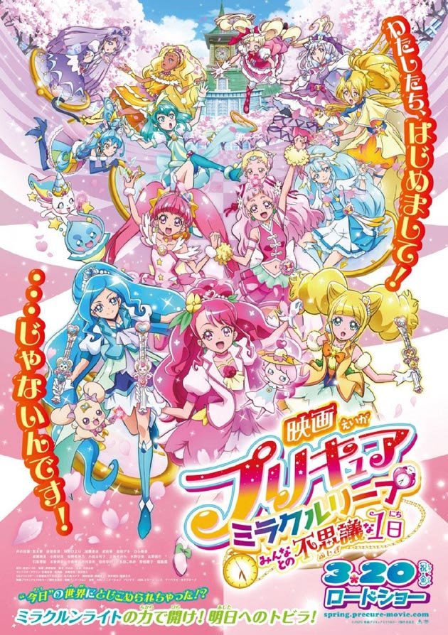 Eiga-Precure-Miracle-Leap-Minna-to-Fushigi-na-1-nichi-Hanami-Dango