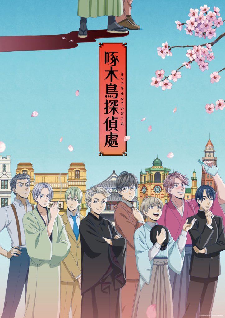Kitsutsuki Tanteidokoro - Hanami Dango
