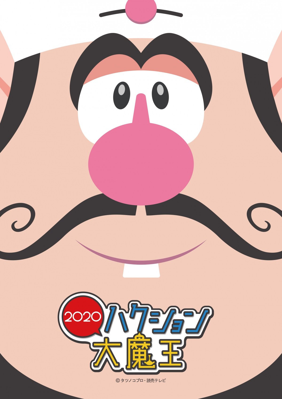 Hakushon-Daimaou-2020-Hanami-Dango