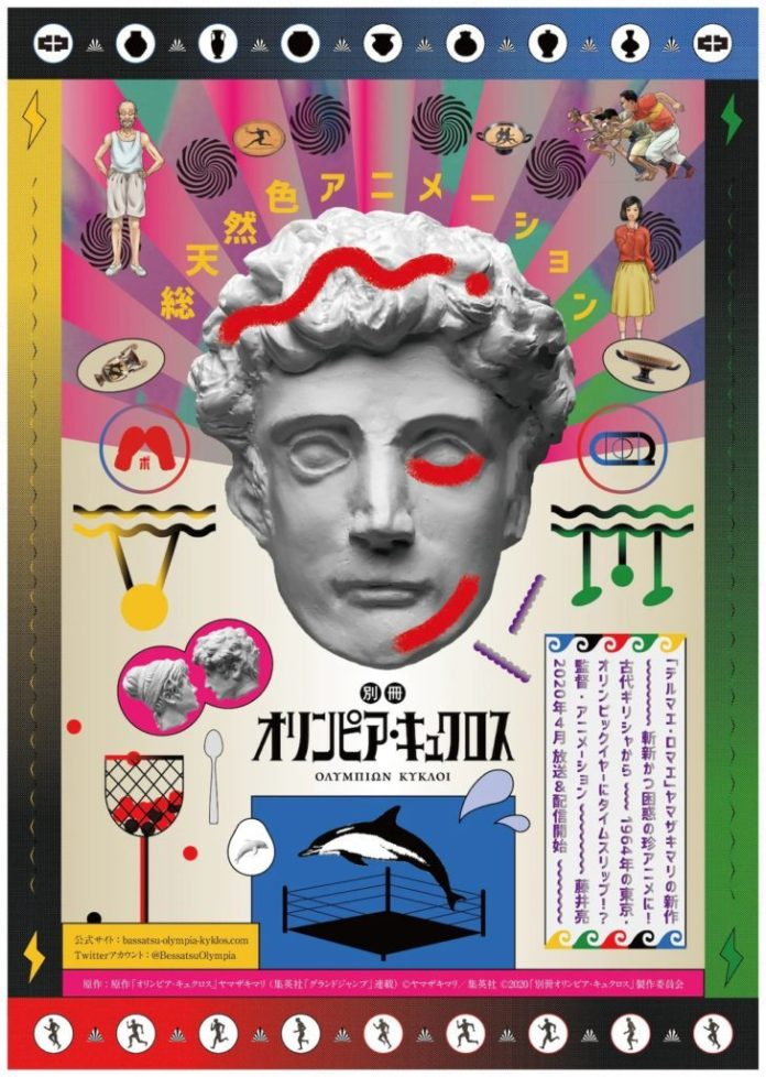 Olympia-Kylos-Hanami-Dango