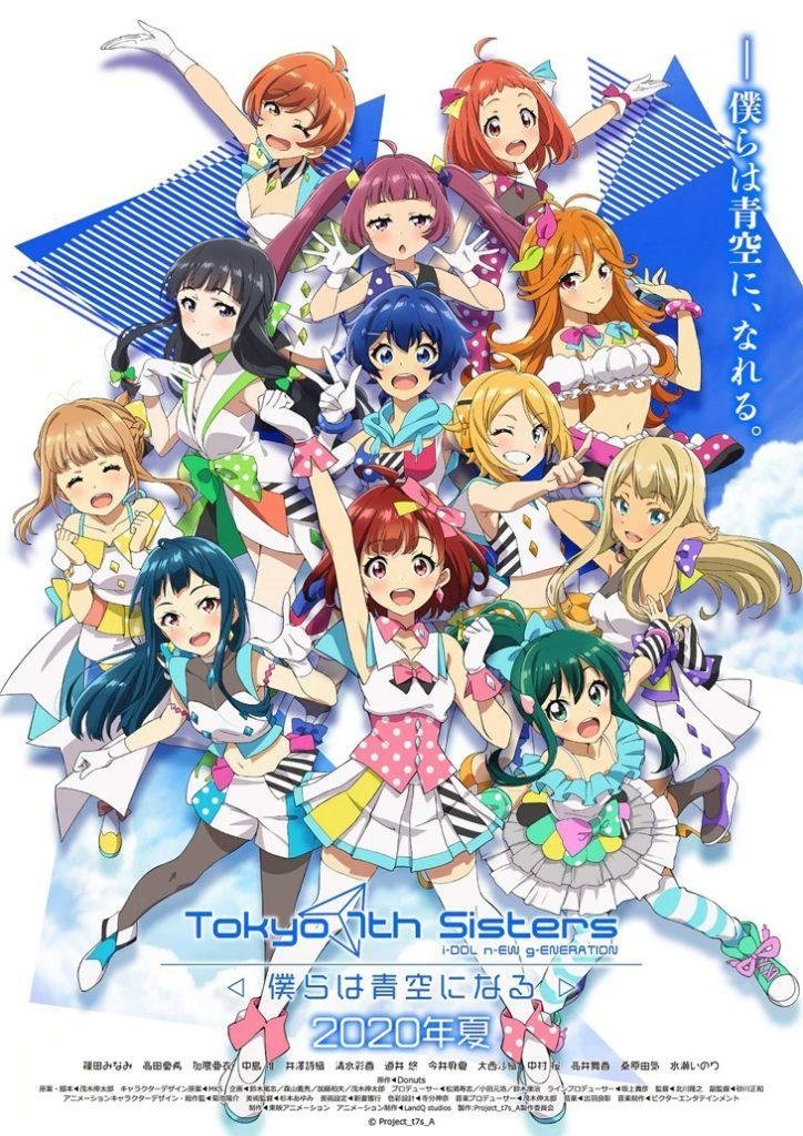 Tokyo-7th-Sisters-Bokura-wa-Aozora-ni-Naru-Hanami-Dango