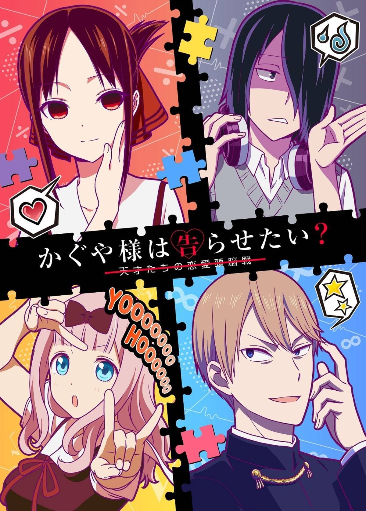 Kaguya-sama-wa-Kokurasetai-Tensai-tachi-no-Renai-Zunousen-animes-primavera-Hanami-Dango