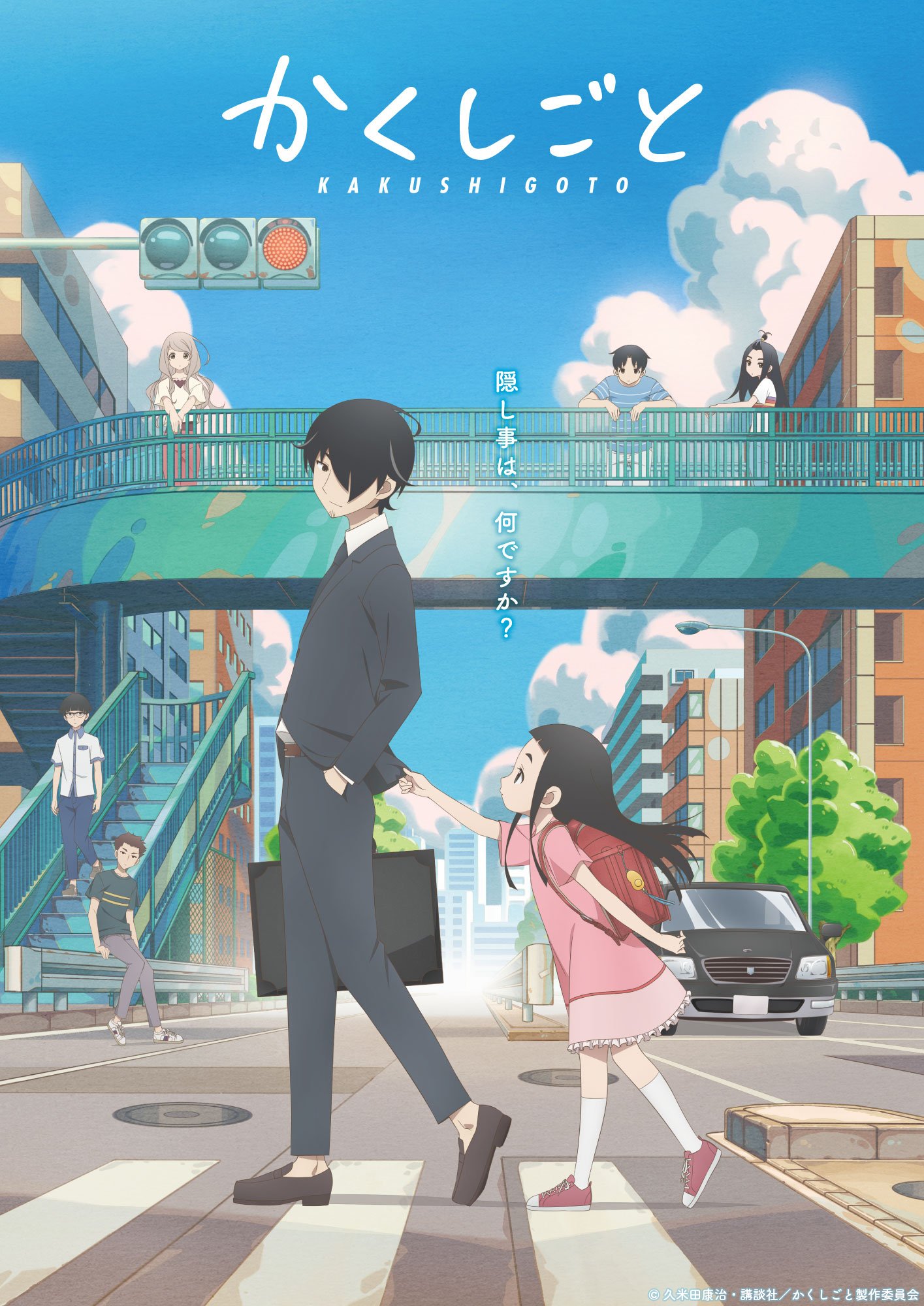 Kakushigoto-TV-animes-primavera-Hanami-Dango