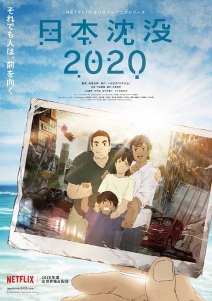 Japan Sinks 2020 - Hanami Dango