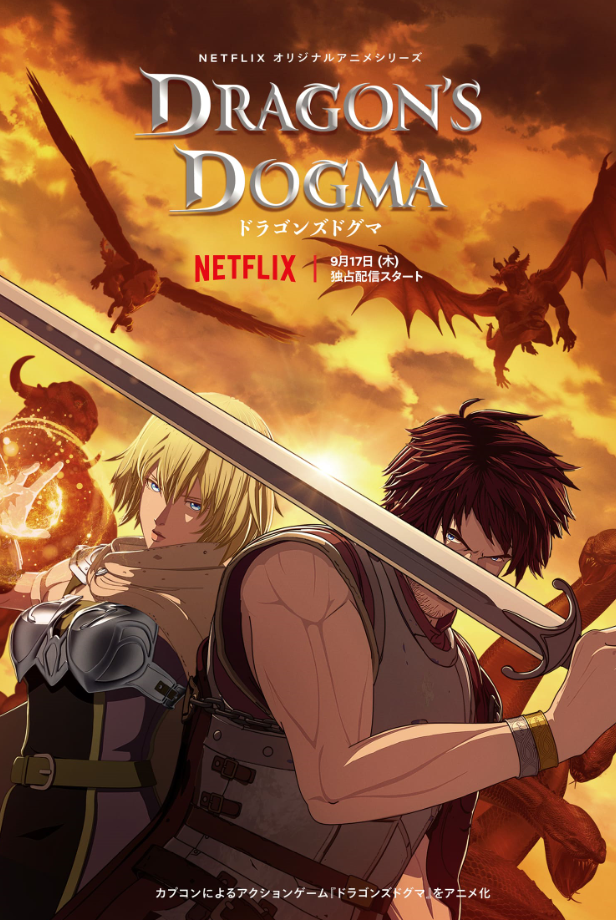 dragons dogma - hanami dango.jpg
