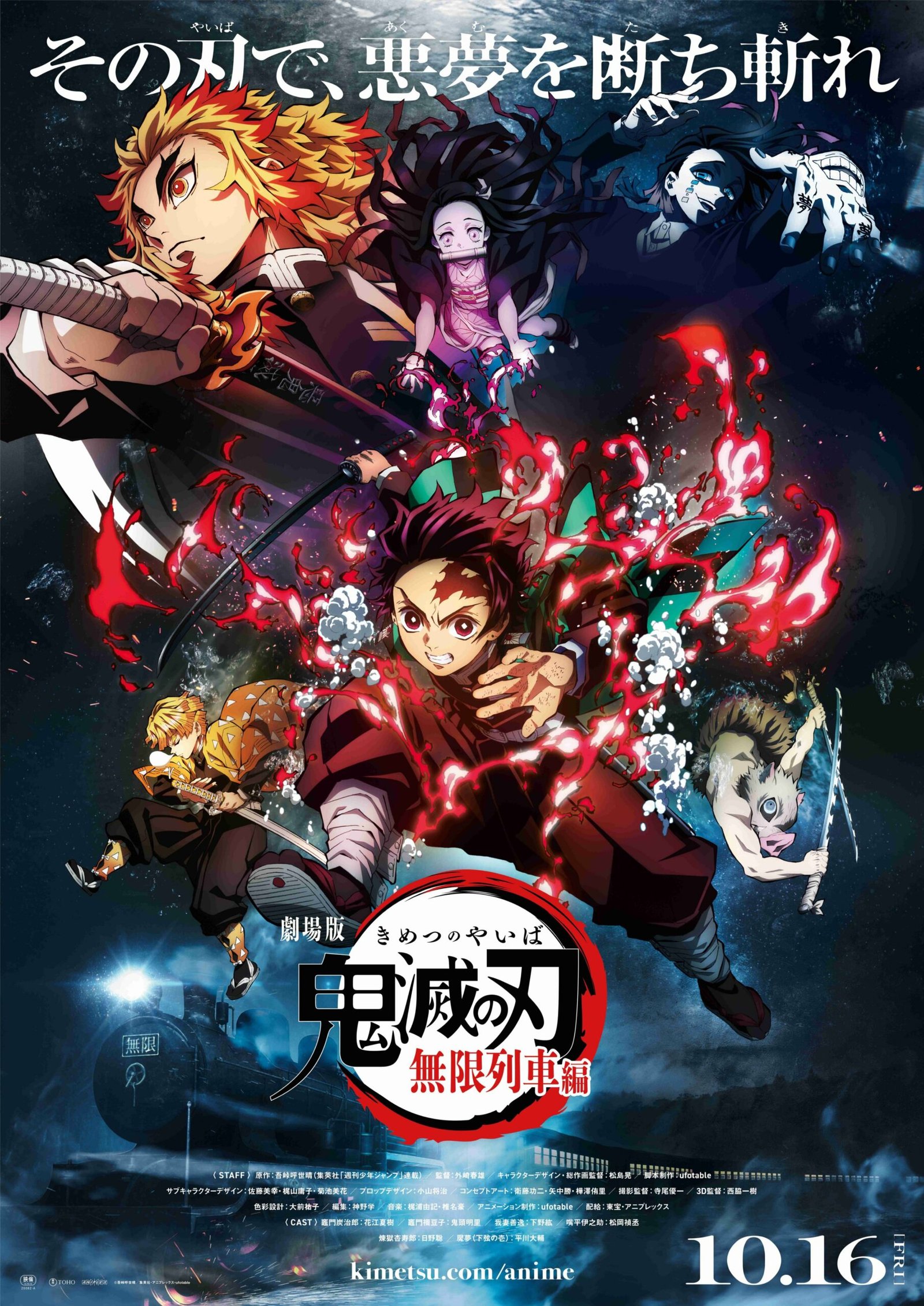 Kimetsu no Yaiba Movie Mugen Ressha-hen - Hanami Dango