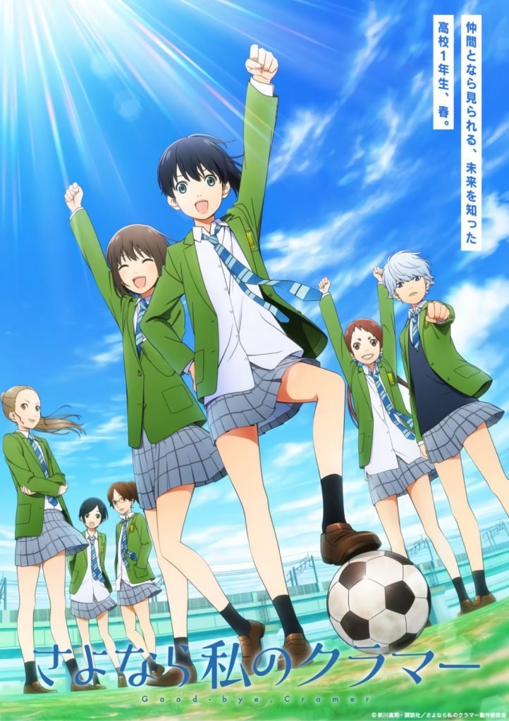 Sayonara Watashi no Cramer - Primavera Anime 2021 - Hanami Dango