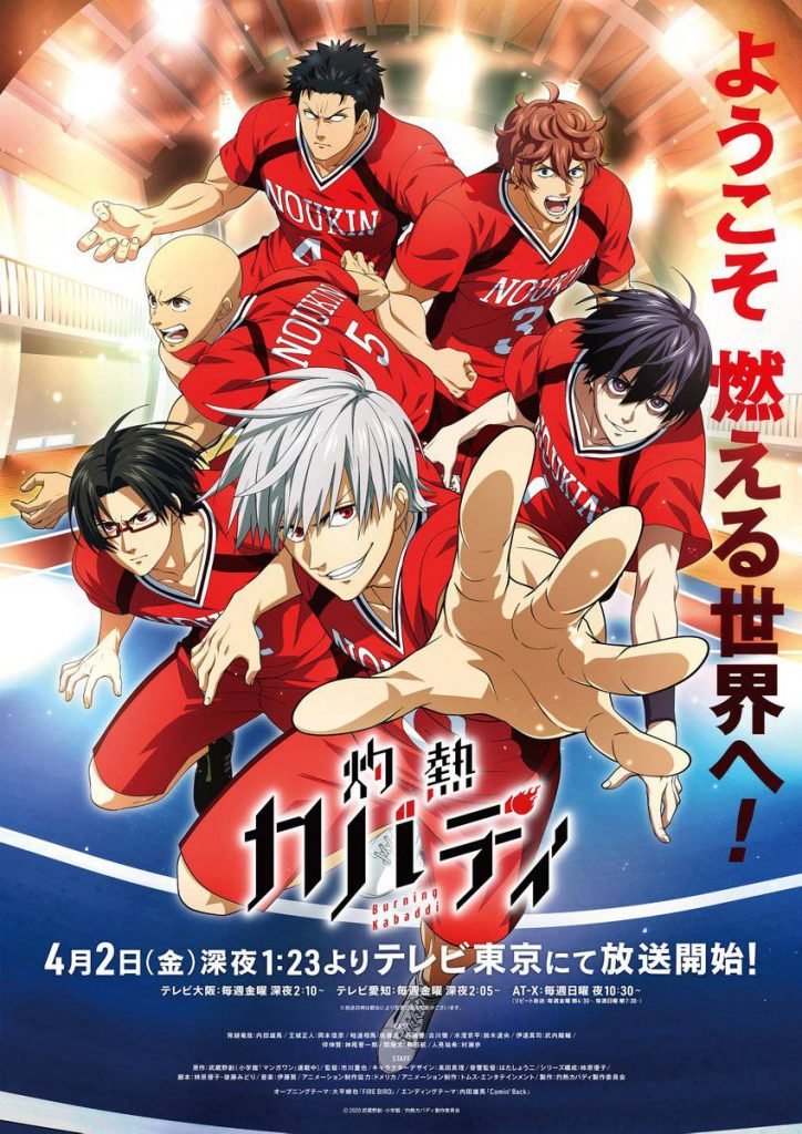 Shakunetsu Kabaddi Primavera Anime 2021- Hanami Dango