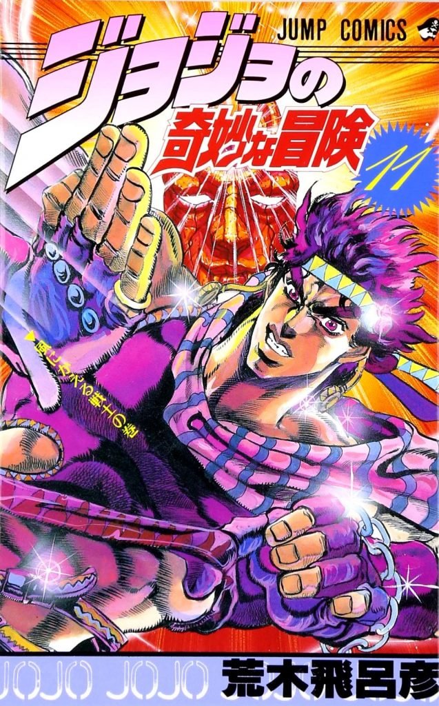 Listado Mangaplus Jojos Bizarre Adventure Parte 2 Battle Tendency - Hanami Dango