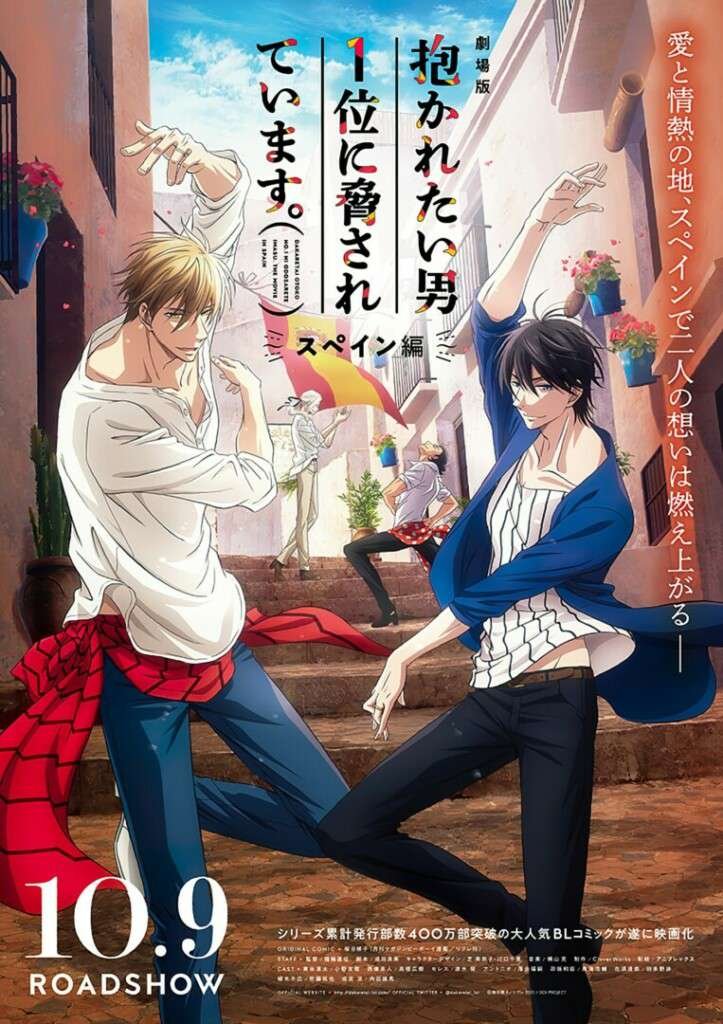 Dakaretai - Otoño 2021 - Hanami Dango