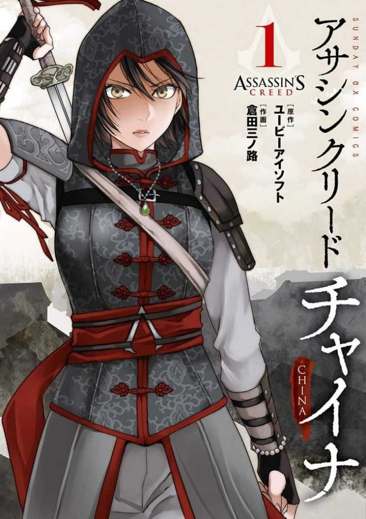 Assassin’s Creed China - Licencias manga barcelona 2021 - Hanami Dango
