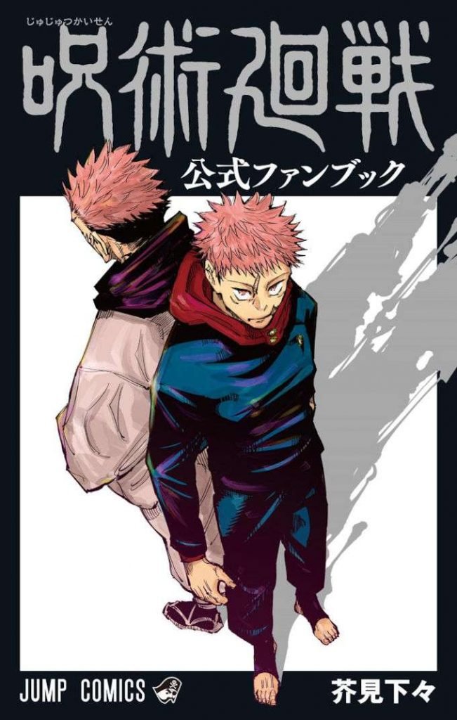 Jujutsu Kaisen Official Fan Art Book - Licencias manga barcelona 2021 - Hanami Dango