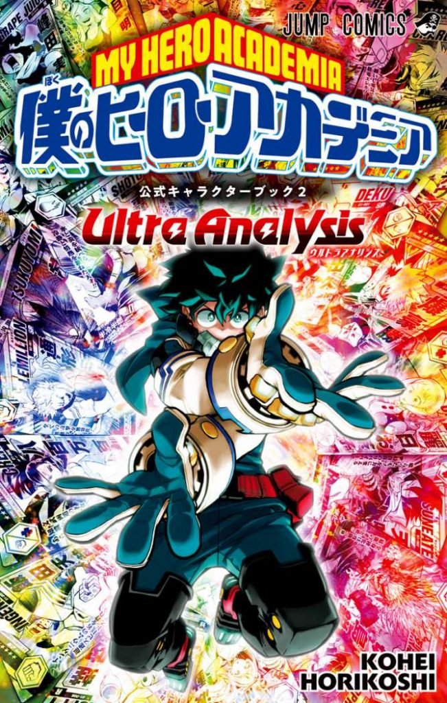 My Hero Academia Ultra Analysis - Licencias 27 manga barcelona - Hanami Dango