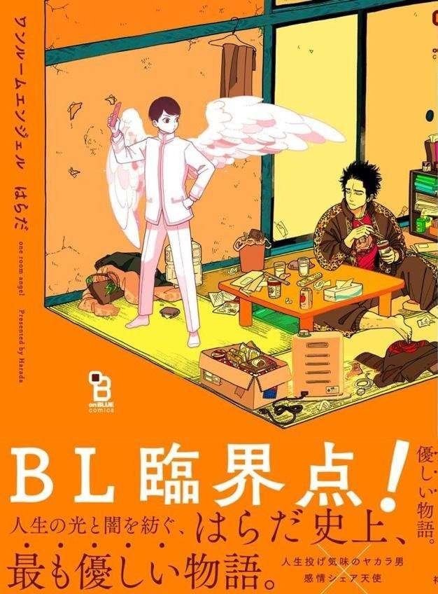 One Room Angel - Licencias manga barcelona 2021 - Hanami Dango