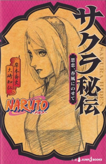 Sakura Hiden Thoughts of Love, Riding Upon a Spring Breeze - Licencias 27 manga barcelona - Hanami Dango