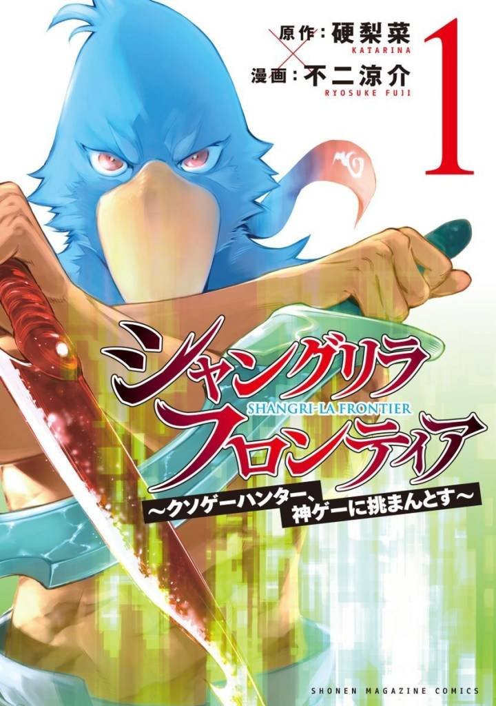Shangri la Frontier - Licencias manga barcelona 2021 - Hanami Dango