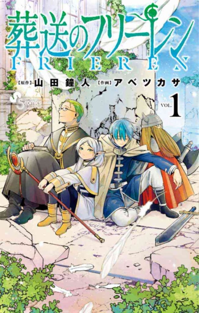 Sousou no Frieren - Licencias manga barcelona 2021 - Hanami Dango
