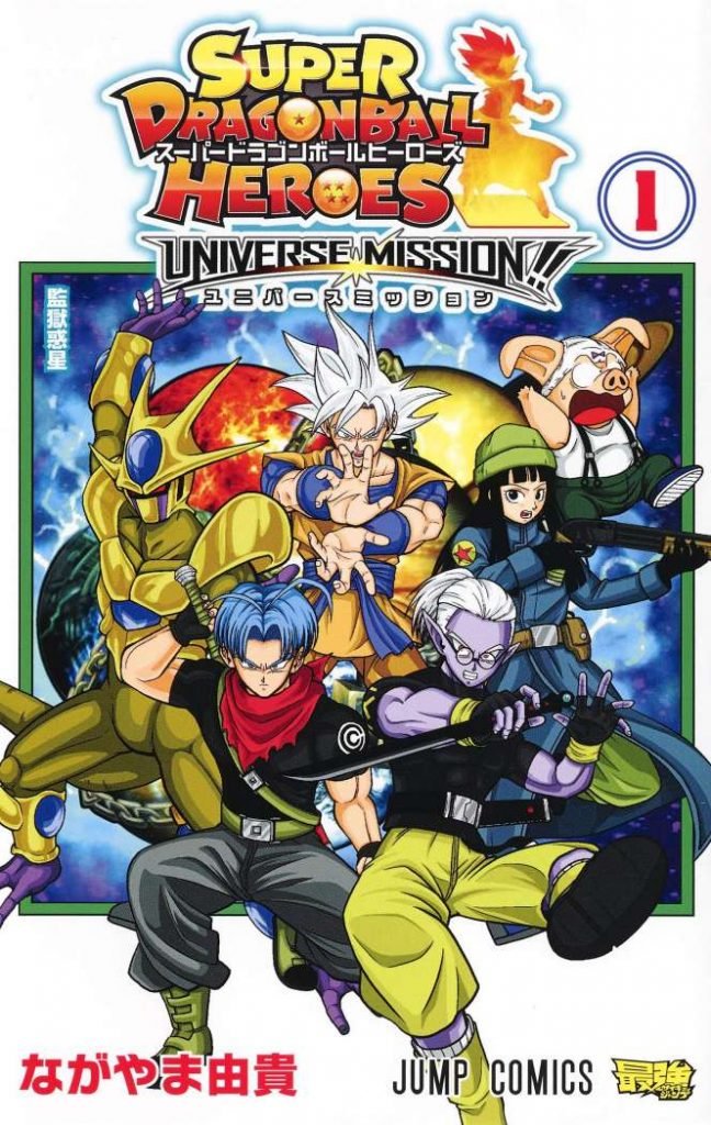 Super Dragon Ball Heroes Universe Mission!! - Licencias 27 manga barcelona - Hanami Dango
