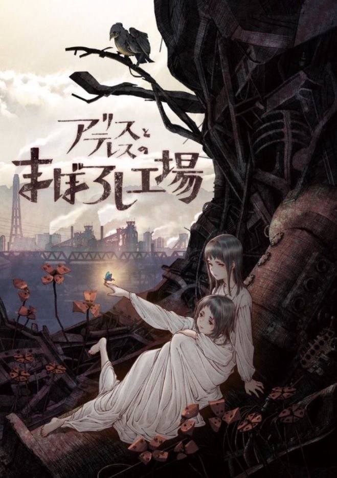 Alice-to-Therese-no-Maboroshi-Koujou-hanami-dango-03