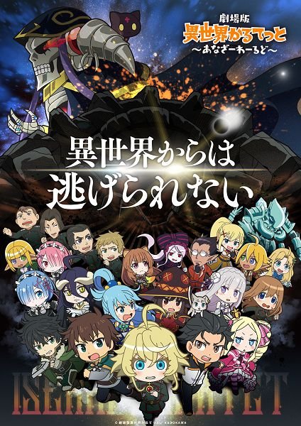 Isekai-quartet-movie-Hanami-Dango
