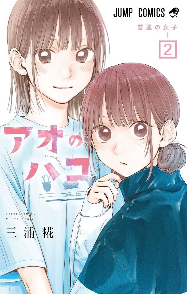 La Caja Azul 5 - Hanami Dango