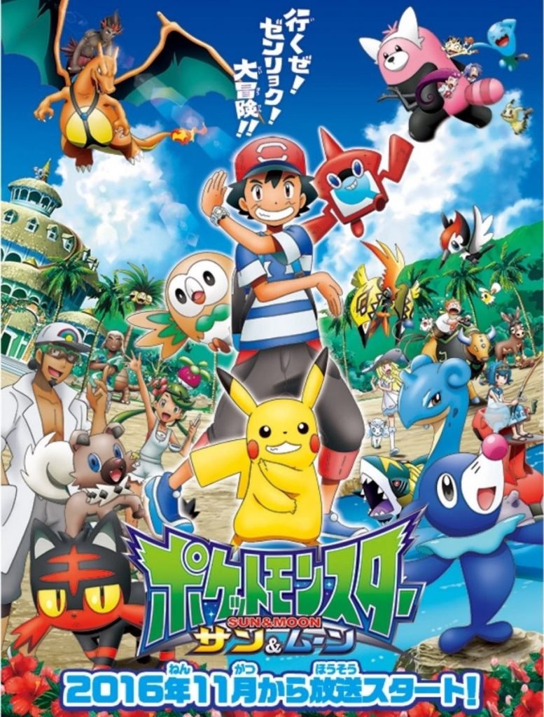 Pokémon - Alola - Hanami Dango