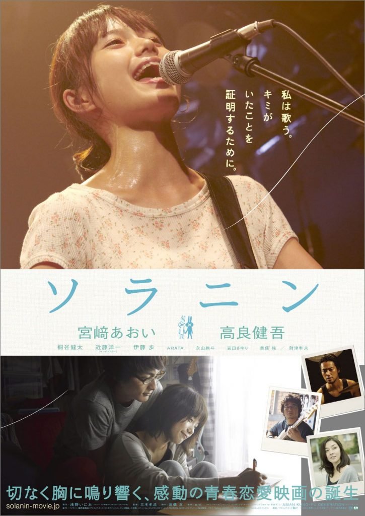 Solanin-2-Hanami-Dango