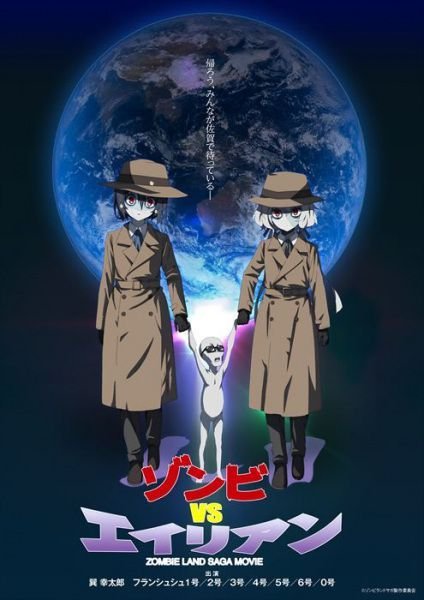 Zombieland-saga-movie-Hanami-Dango