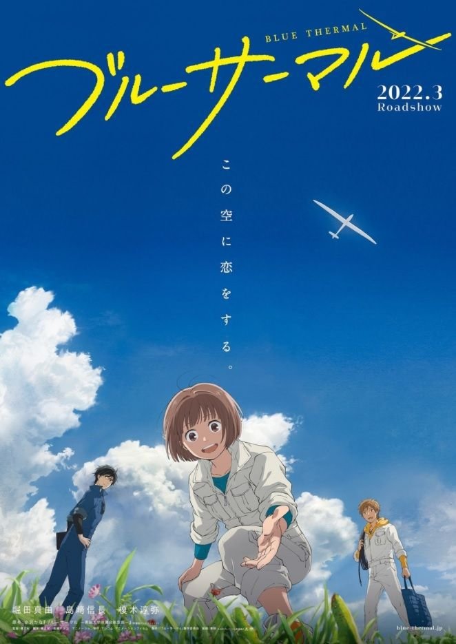 blue-thermal-Hanami-Dango-06