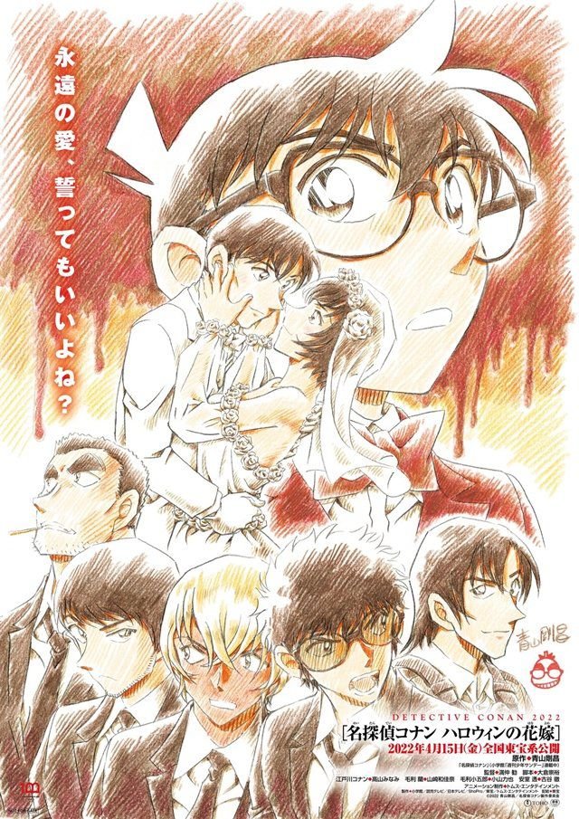detective-conan-la-novia-de-halloween-Hanami-Dango