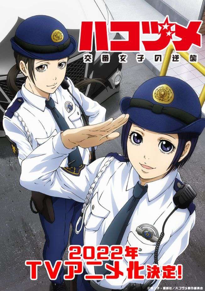 Hakozume Police in a Pod - Invierno 2022 - Hanami Dango