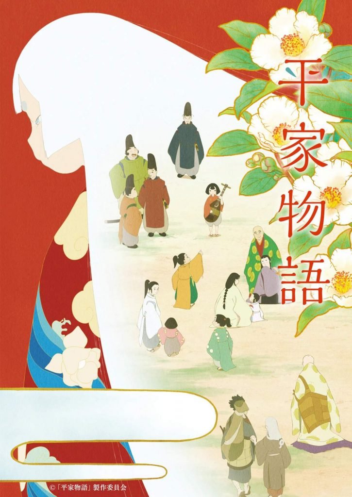 Heike Monogatari - Fin de año anime destacado 2021 - Hanami Dango