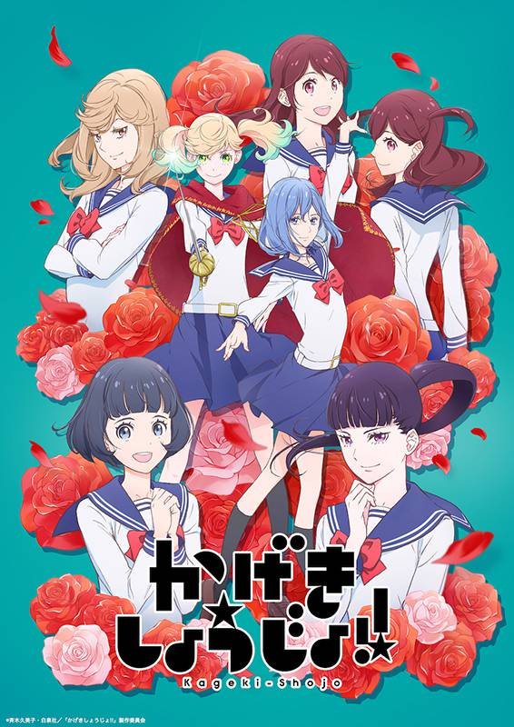 Kageki Shoujo - Fin de Año anime destacado 2021 - Hanami Dango