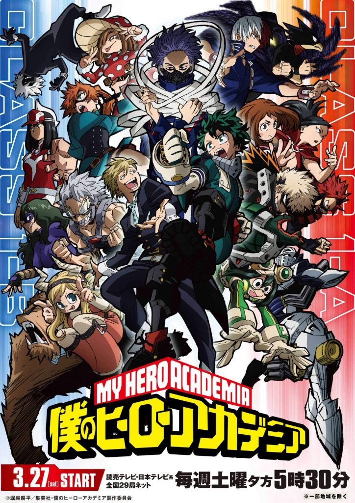 My Hero Academia 5 - Fin de Año anime destacado 2021 - Hanami Dango