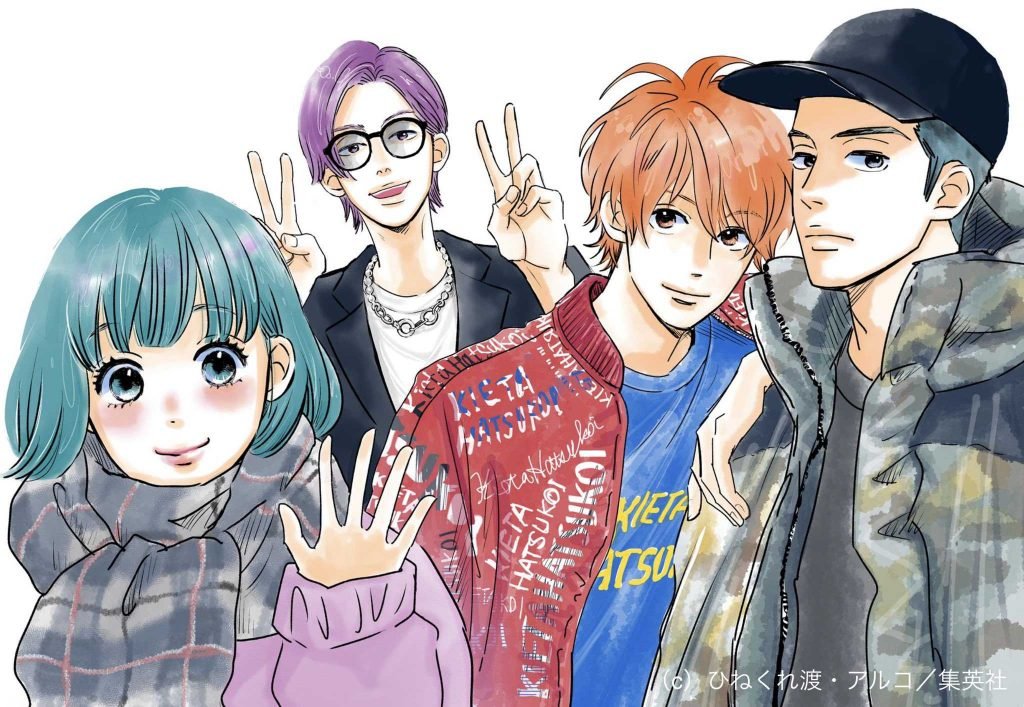 Confuso Primer Amor 5 - Hanami Dango