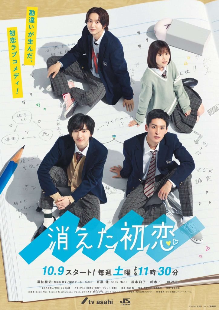 Confuso Primer Amor 6 - Hanami Dango