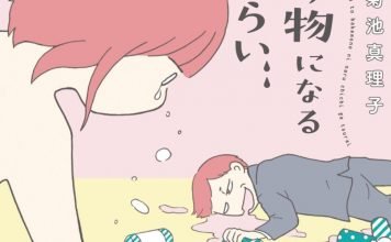 Mi padre alcohólico es un monstruo - Hanami Dango