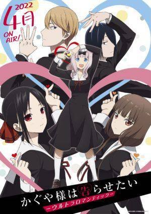 Kaguya-sama_ Love Is War - Ultra Romantic - Primavera 2022 - Hanami Dango