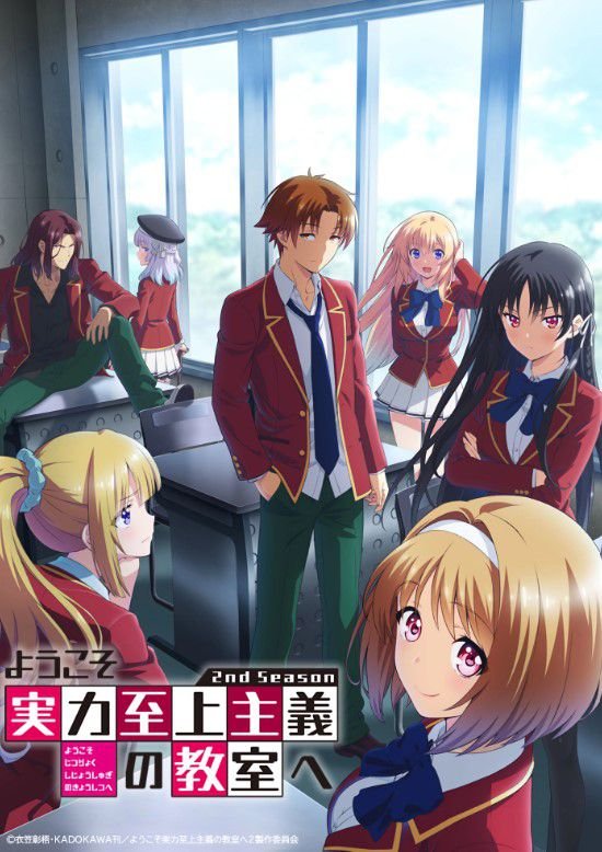 Classroom of the Elite temporada 2 - Temporada Anime Verano 2022 - Hanami Dango