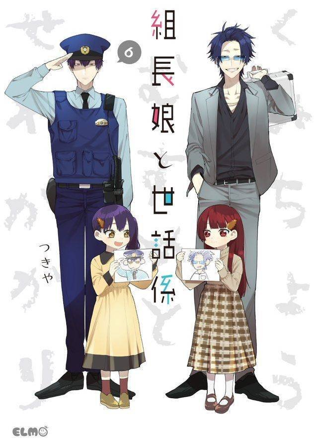 The Yakuza_s Guide to Babysitting Temporada Anime Verano 2022 - Hanami Dango