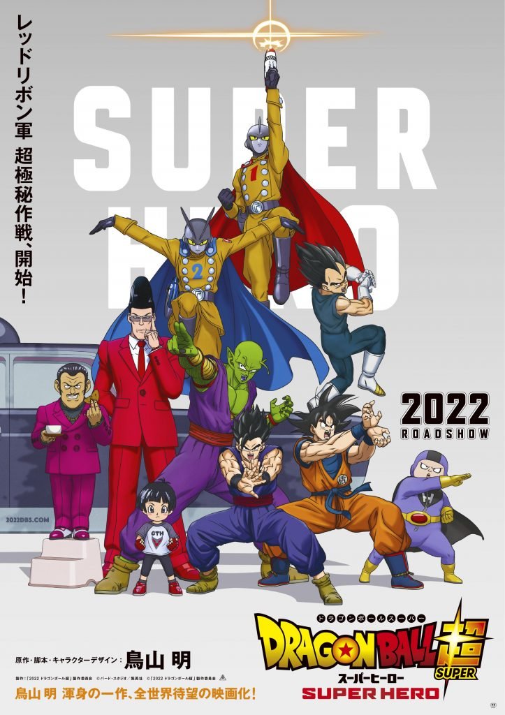 Dragon Ball Super Super Hero Imágen 01