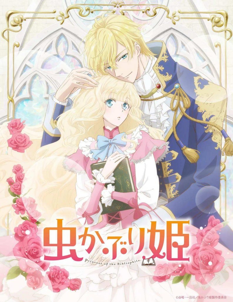 Bibliophile princess - Temporada Anime Otoño 2022 - Hanami dango