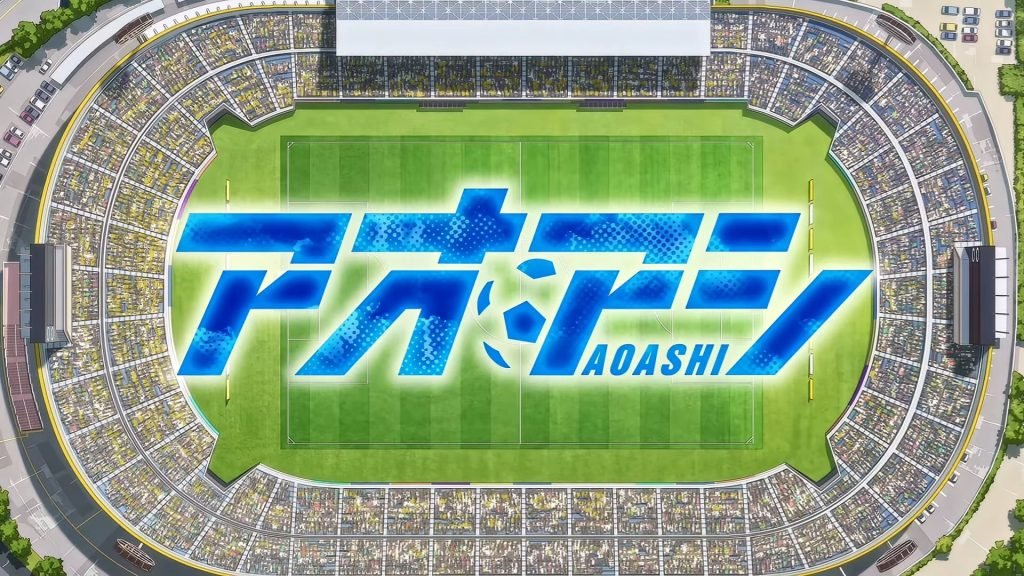 Ao Ashi historia deportiva realista - Estadio - Hanami Dango