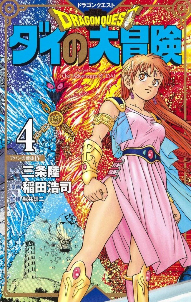 Dragon Quest The Adventure of Dai 6 - Hanami Dango