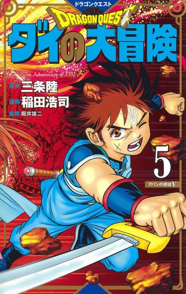 Dragon Quest The Adventure of Dai 7 - Hanami Dango