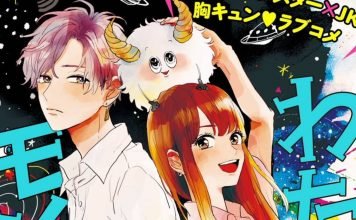 My cosmic monster - portada - hanami dango