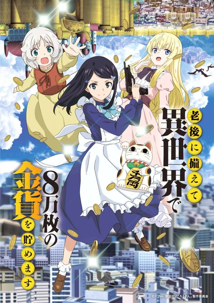 Saving 80,000 Gold in Another World for My Retirement - Temporada Anime Invierno 2023 - Hanami Dango