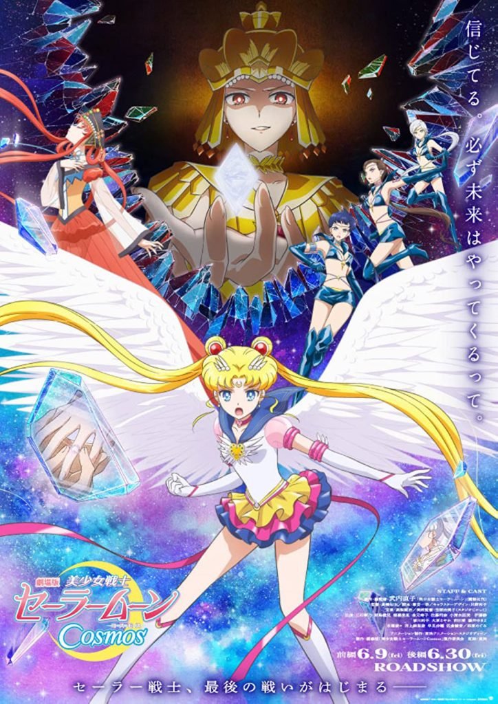 Sailor-Moon-Cosmos-Hanami-Dango-13